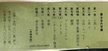 Amazon.co.jp: □堀辰雄全集 全11冊揃(全8巻9冊・別巻2冊) 筑摩書房